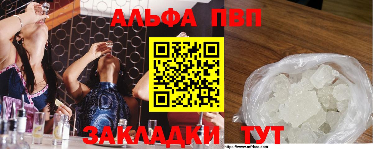 A PVP крисы CK  Альфа ПВП  Alpha-PVP СК  Вход с VPN  Курчалой  Alpha PVP Crystall 
