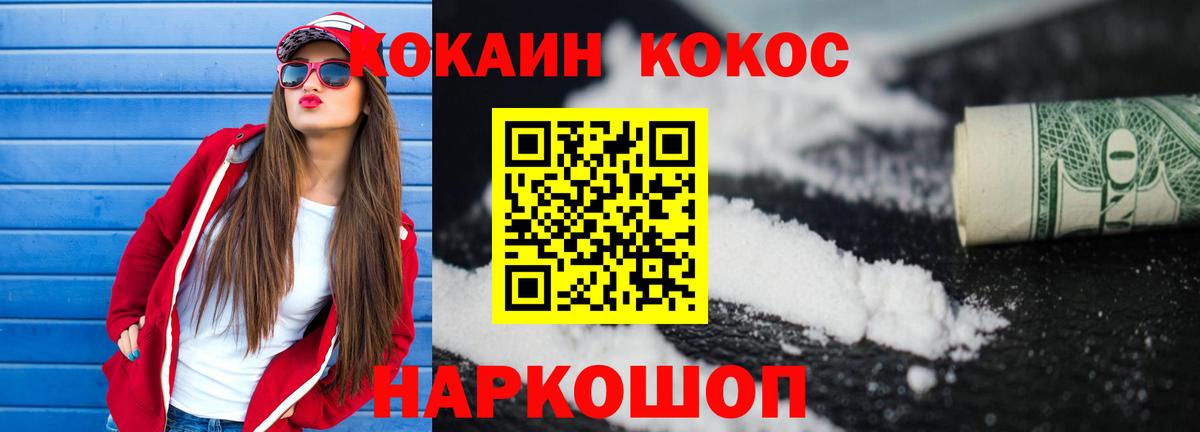 КОКАИН  Вход с VPN  Курчалой  COCAIN Эквадор 