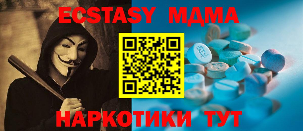 Экстази  ЭКСТАЗИ ешки  Курчалой  Вход с VPN  Ecstasy круглые 
