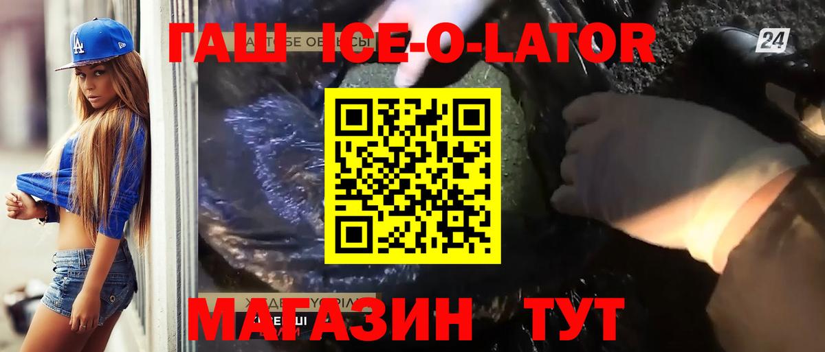 ГАШ гашик  Вход с VPN  Гашиш  Курчалой 