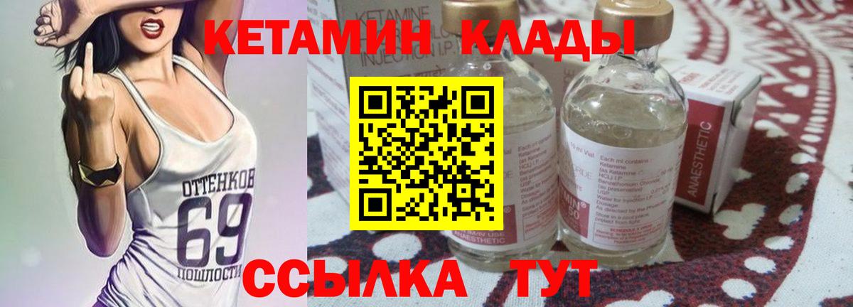 Кетамин ketamine  Вход с VPN  hydra зеркало  Курчалой 