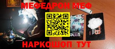 мяу мяу кристалл Ипатово