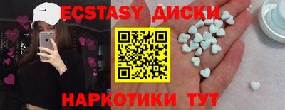 экстази Ирбит