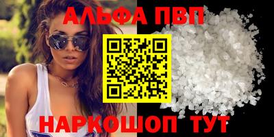 мяу мяу кристалл Ипатово