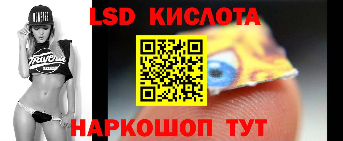 Курчалой  ЛСД экстази кислота  LSD-25 экстази ecstasy  Вход с VPN 