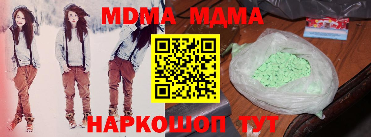 МДМА Molly Курчалой