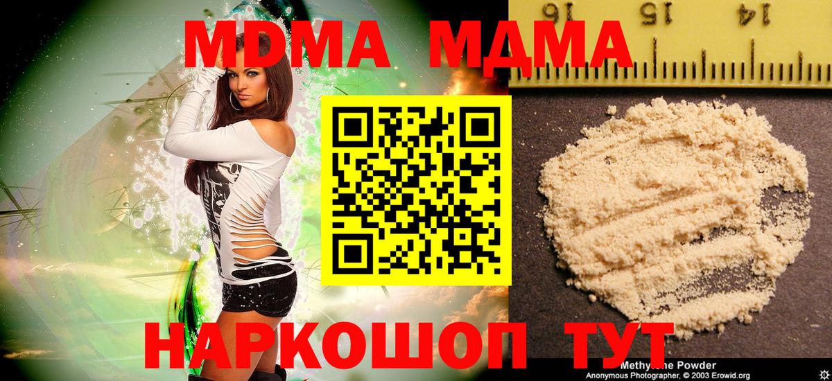 МДМА VHQ  Вход с VPN  Курчалой  МДМА  MDMA Molly 