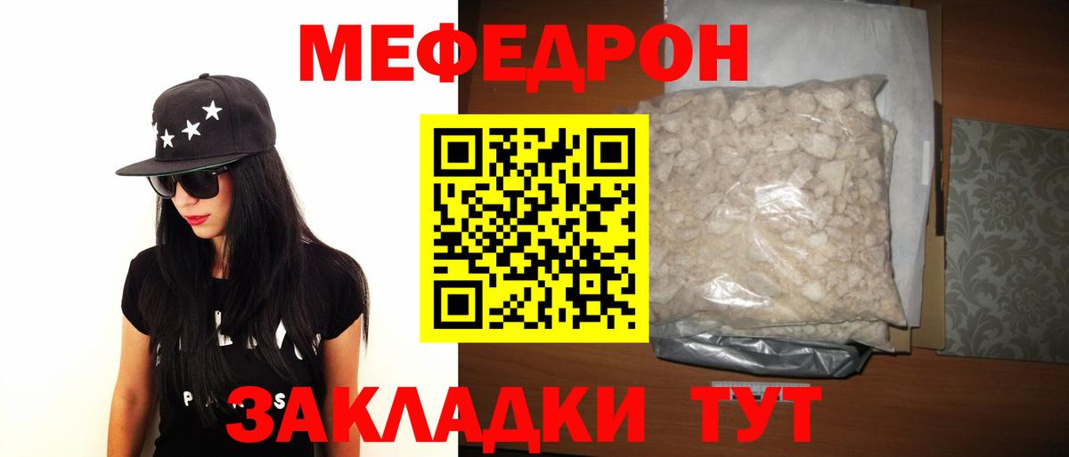 МЕФ кристаллы Курчалой