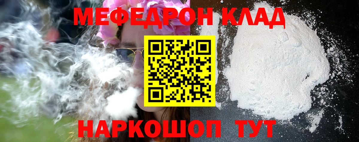 Курчалой  Меф 4 MMC  Вход с VPN 