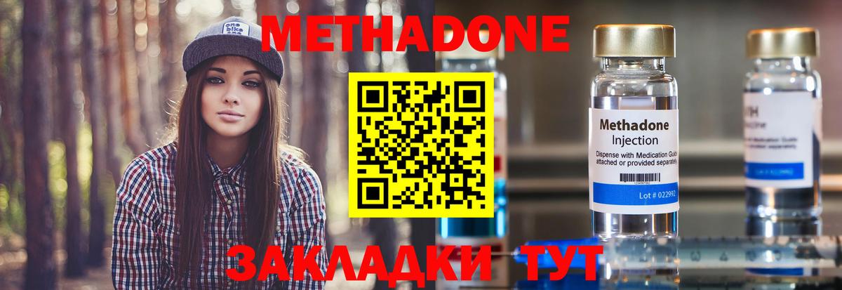 Метадон Курчалой