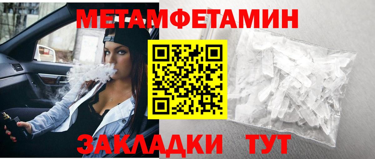 Курчалой  Первитин пудра  Вход с VPN 